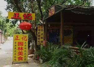 广州周边农家乐汇总 周末出游好去处